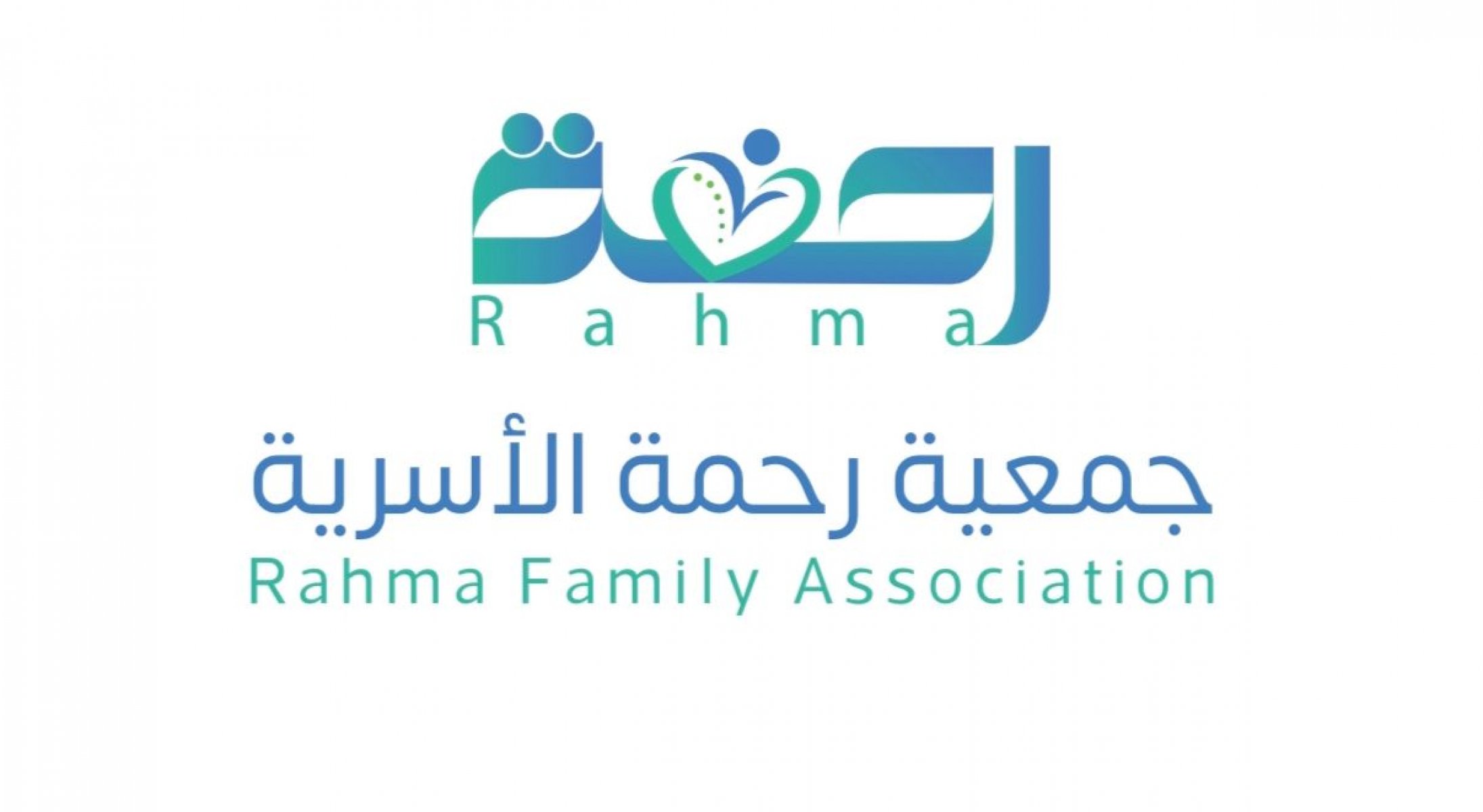 جمعية رحمة الاسرية بطبرجل